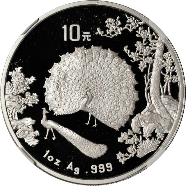 1993年孔雀开屏纪念银币1盎司 NGC PF 69