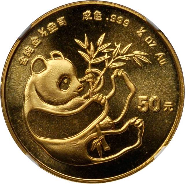 1984年熊猫纪念金币1/2盎司 NGC MS 68