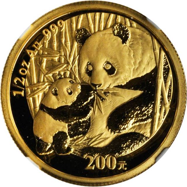 2005年熊猫纪念金币1/2盎司等一组2枚 NGC MS 70