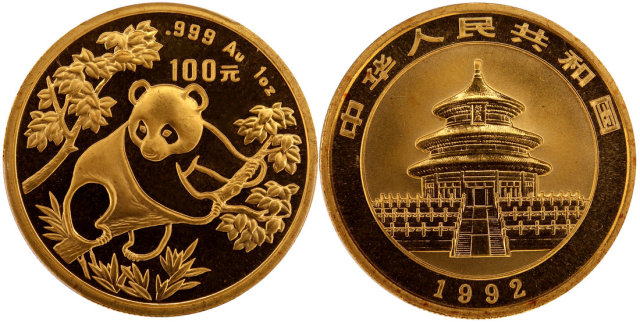 1992年熊猫纪念金币1盎司 PCGS MS 66