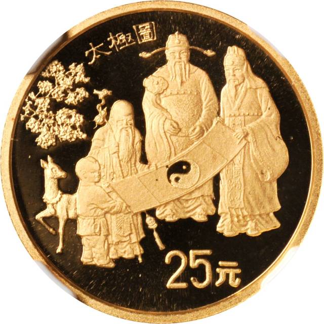 1993年中国古代科技发明发现(第2组)纪念金币1/4盎司 NGC MS 68