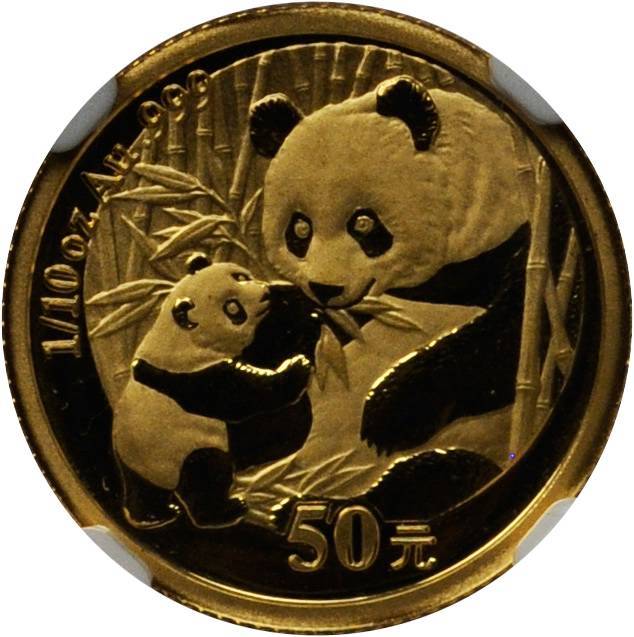 2005年熊猫纪念金币1/10盎司等一组2枚 NGC MS 69