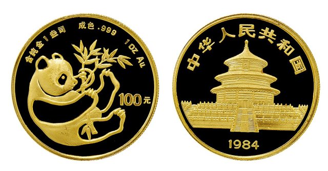 1984年熊猫纪念金币1盎司 完未流通