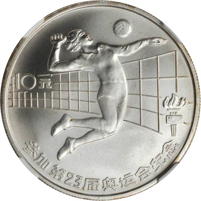 1984年第二十三届夏季奥林匹克运动会纪念银币1/2盎司女子排球 NGC PF 69