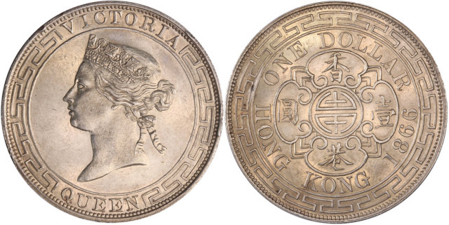 1866年香港一圆，GVF＋