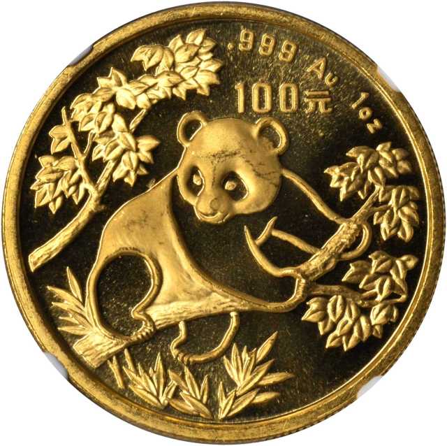 1992年熊猫纪念金币1盎司 NGC MS 64