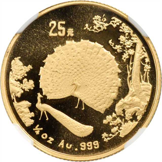 1993年孔雀开屏纪念金币1/4盎司 NGC MS 69