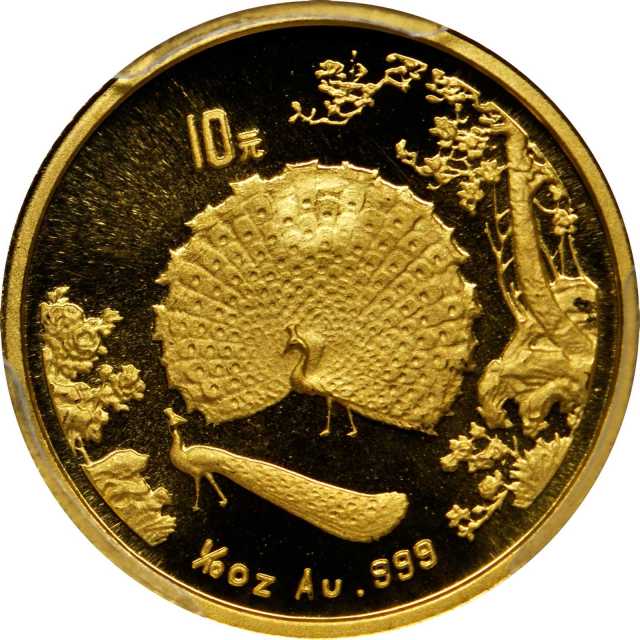 1993年孔雀开屏纪念金币1/10盎司 PCGS MS 69