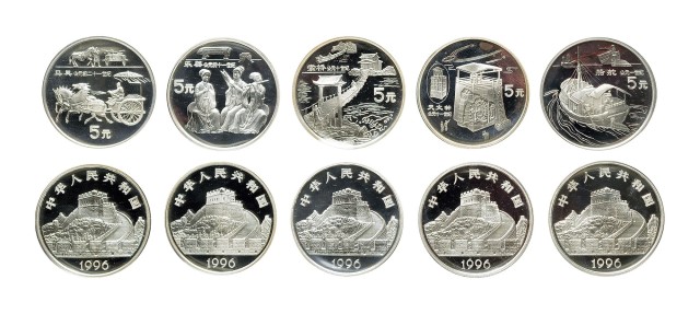 1996年中国古代科技发明发现(第5组)纪念银币22克 完未流通