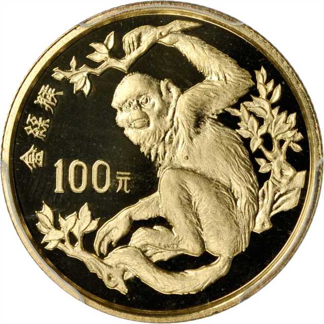 1988年中国珍稀野生动物(第1组)纪念金币8克金丝猴 PCGS Proof 66