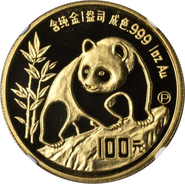 1990年熊猫P版精制纪念金币套币五枚 NGC PF 67