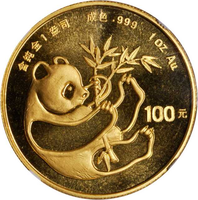 1984年熊猫纪念金币1盎司 NGC MS 68