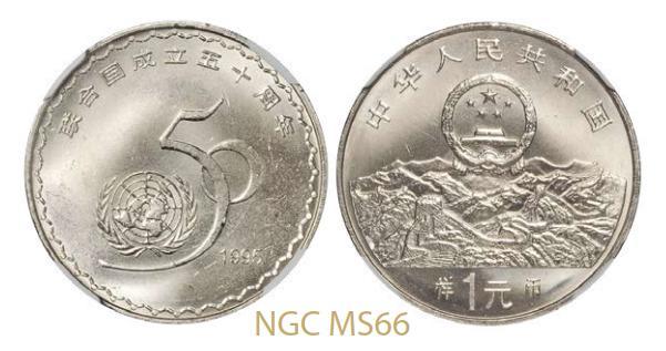 1995年联合国成立五十周年纪念1元样币 NGC MS 66