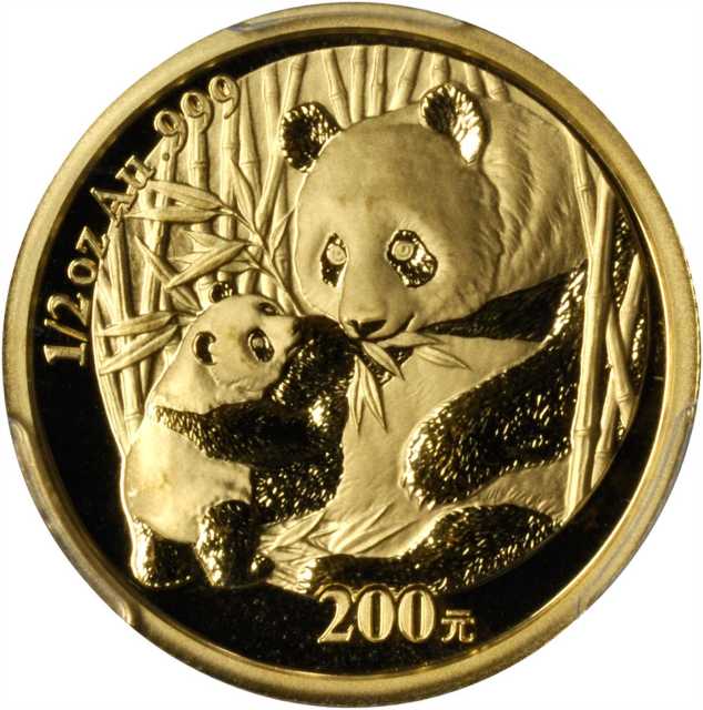 2005年熊猫纪念金币1/2盎司 PCGS MS 69