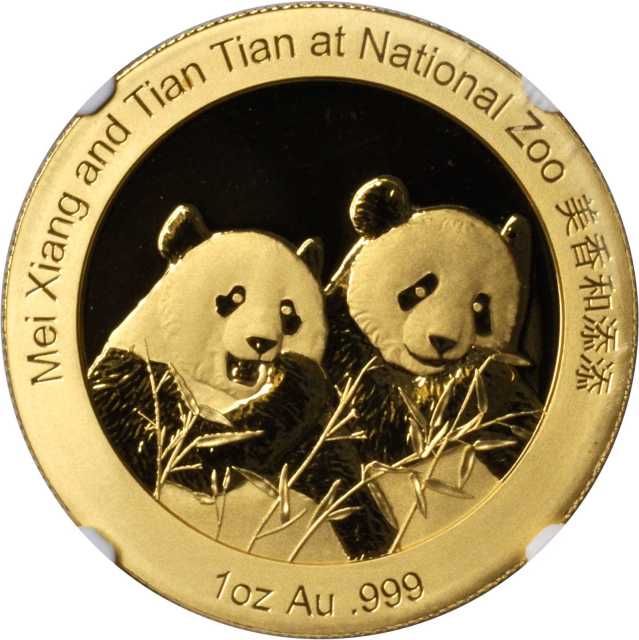 2014年史密森学会国家动物园熊猫纪念 NGC PF 70