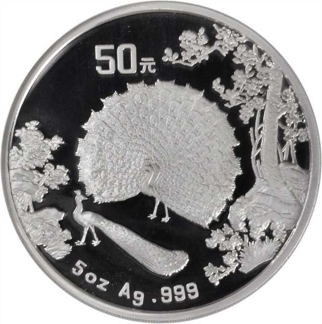1993年孔雀开屏纪念银币5盎司 NGC PF 69