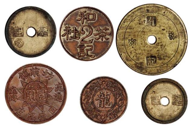 民国时期江苏常州、苏州、无锡地区铜质及其他金属材质代用币一组六枚 极美