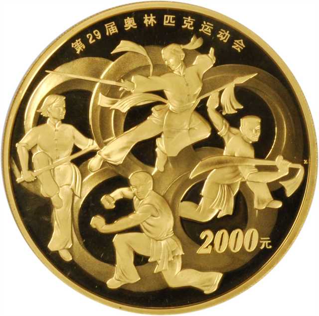 2007年第29届奥林匹克运动会(第2组)纪念彩色金币5盎司武术 NGC PF 70