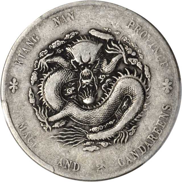 1901至12年江南和四川省银币五枚一组 PCGS