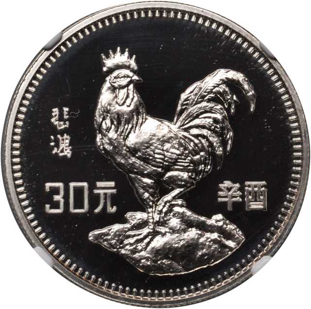 1981年辛酉(鸡)年生肖纪念银币15克 NGC PF 68
