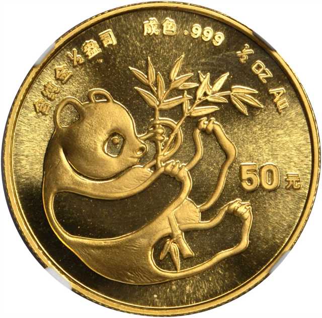 1984年熊猫纪念金币1/2盎司 NGC MS 69
