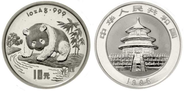 1995年熊猫纪念银币1盎司精制版饮水 近未流通