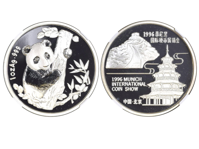 1996年慕尼黑国际硬币展销会纪念银章1盎司 NGC PF 68