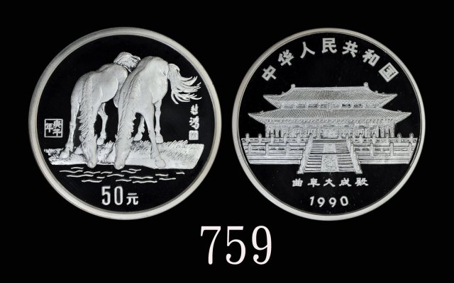1990年庚午(马)年生肖纪念银币5盎司 PCGS Proof 68+
