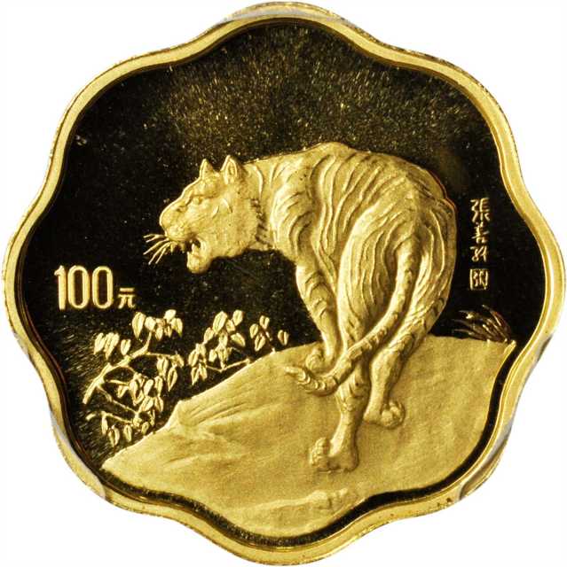 1998年戊寅(虎)年生肖纪念金币1/2盎司梅花形 PCGS Proof 69