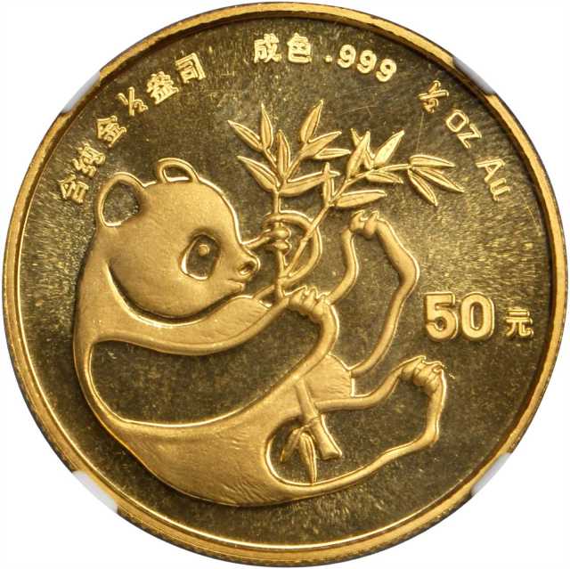 1984年熊猫纪念金币1/2盎司 NGC MS 66