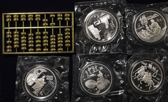 1993年中国古代科技发明发现(第2组)纪念银币22克全套5枚 完未流通