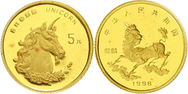 1996年麒麟纪念金币1/20盎司普制 极美