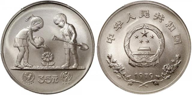 1979年国际儿童年纪念银币1/2盎司喷砂 完未流通
