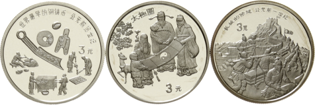 1992年中国古代科技发明发现(第1组)纪念银币15克铜铸币 近未流通