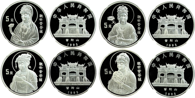 1995年观世音菩萨纪念银币1/2盎司一套四枚 NGC PF