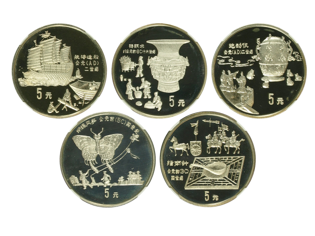 1992年中国古代科技发明发现(第1组)纪念银币一套5枚 NGC