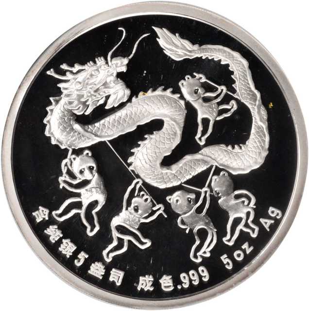 1988年第7届香港国际硬币展览会纪念银章5盎司 NGC PF 68