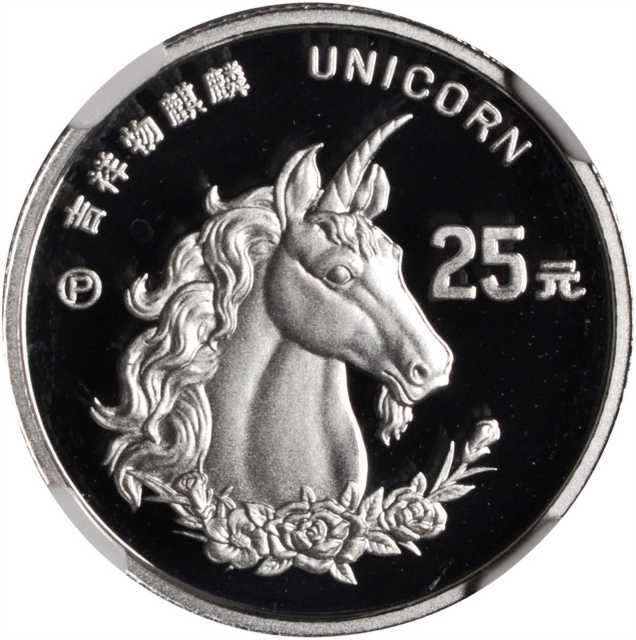 1996年麒麟纪念铂币1/4盎司 NGC PF 69