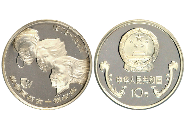 1985年联合国妇女10年纪念银币1/2盎司 近未流通