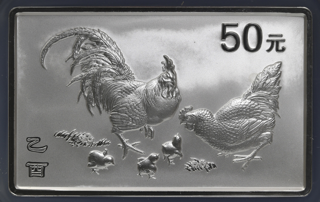 2005年乙酉(鸡)年生肖纪念银币5盎司 NGC PF 68