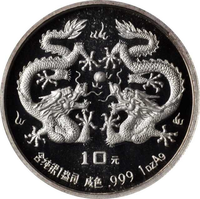 1988年戊辰(龙)年生肖纪念银币1盎司双龙戏珠 NGC SP 68