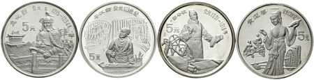 1989年中国杰出历史人物(第6组)纪念银币22克全套4枚 完未流通