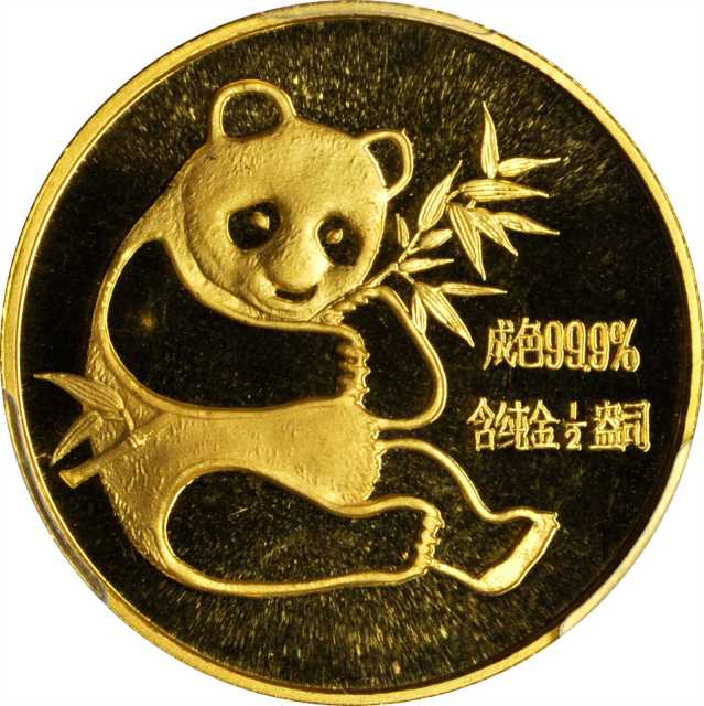 1982年熊猫纪念金币1/2盎司 PCGS MS 69