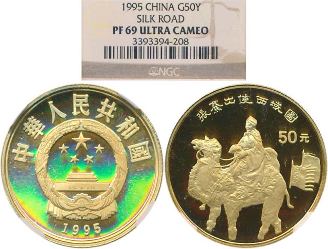 1995年丝绸之路系列(第1组)纪念金币1/3盎司张骞出使 NGC PF 69