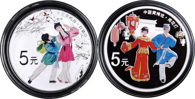 2017年中国戏曲艺术(黄梅戏)纪念银币15克 完未流通
