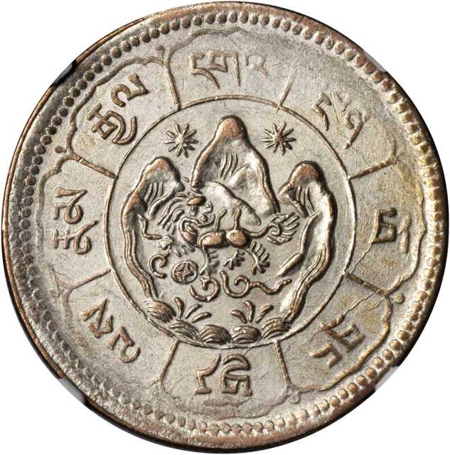 西藏狮图金币 NGC MS 62
