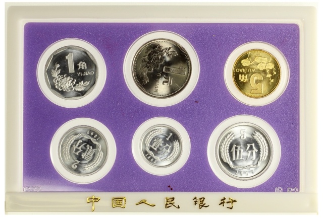 1992年中华人民共和国流通硬币套装精制及四枚天安门水印样票 完未流通