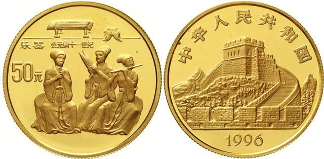 1996年中国古代科技发明发现(第5组)纪念金币1/2盎司乐器 完未流通