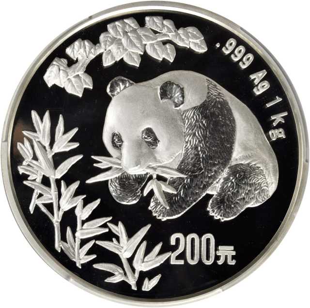 1998年熊猫纪念银币1公斤 PCGS Proof 68