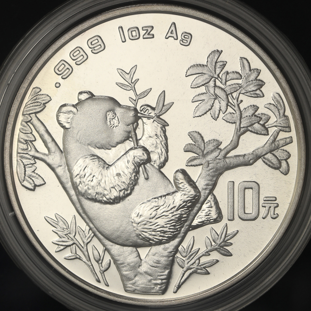 1995年熊猫纪念银币1盎司戏竹-短竹子 完未流通